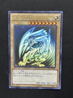 ブルーアイズホロ　trc ars10 遊戯王 青眼の白龍 ホログラフィック TRC1-JP000 ホロ