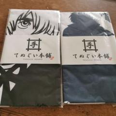 ブラックジャック 手ぬぐい