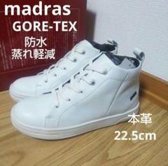 新品24200円☆madras マドラス ハイカットレザースニーカー 防水本革