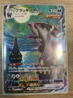 ポケモンカード HR ブラッキー　Vmax saのサムネイル