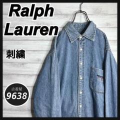 【入手困難!!】ラルフローレン ✈︎ポロスポーツ デニムシャツ インディゴ 刺繍