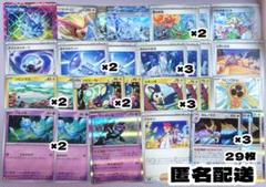 ポケモンカード　まとめ売り　引退品　マシマシラ　アカマツ　シビビール　プルリル