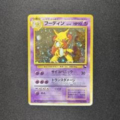 2025年最新】フーディン 通信進化の人気アイテム - メルカリ