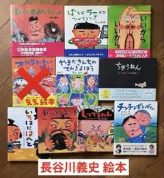 大きな魚の食べっぷり　今江 祥智　児童文学　後継者レース　1年生　衝撃の結末！ 大きな魚の食べっぷり 今江 祥智 児童文学 後継者レース 1年生