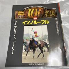 2025年最新】イソノルーブルの人気アイテム - メルカリ