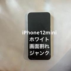 2025年最新】iphone 部品取りの人気アイテム - メルカリ