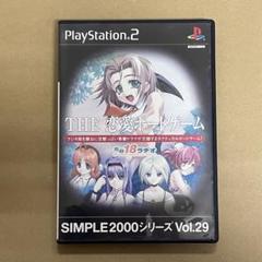 PS2 THE恋愛ボードゲーム SIMPLE2000シリーズ