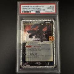 2025年最新】psa10 ブラッキー sarの人気アイテム - メルカリ
