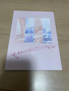 ブルーロック同人誌　冴潔