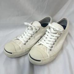 コンバース ジャックパーセル ホワイト 27.5cm CONVERSE