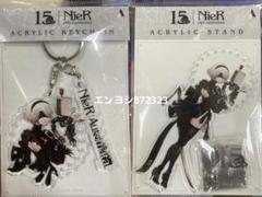 2B&ポッド042 ニア 15th アクリルスタンド　アクリルキーホルダー
