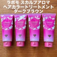 ラボモ スカルプアロマ ヘアカラートリートメント ルーチェ