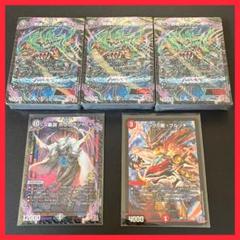 DM クローシス アビスロイヤル ジャジーブラッド デッキ 未使用