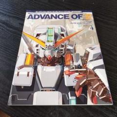 Amazon.co.jp: ADVANCE OF Z ティターンズの旗のもとに コミック