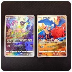 Amazon.co.jp: ポケモンカードゲーム PK-S8b-209 クリムガン CHR