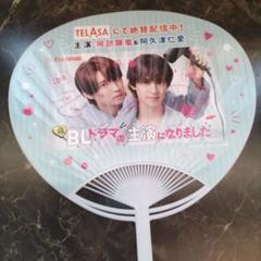 2025年最新】扇子 非売品の人気アイテム - メルカリ