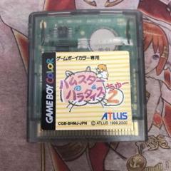 ハムスターパラダイス2 GB ソフト