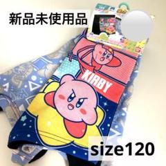 ♡星のカービー♡ カービー　パンツ　下着　ボクサー　キッズ　バンダイ