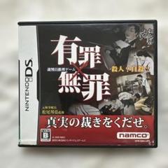 D*様 裁判員推理ゲーム有罪✖︎無罪 ニンテンドーDSソフト