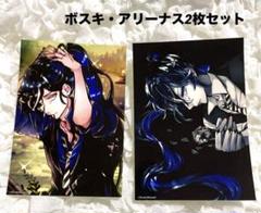 悪魔執事と黒い猫 ボスキ・アリーナスのブロマイド2枚セット
