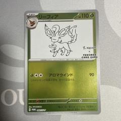 リーフィア　068/SV-P 　YU NAGABA 長場雄　ポケモンカード