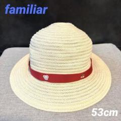 【良品❁⃘*.゜】familiar 麦わら帽子 53cm