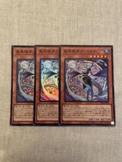メルカリ便　遊戯王　ドラゴンテイル　スーパーレア　3枚セット 遊戯王 星辰槍手ルキアス スーパーレア 3枚 ドラゴンテイル