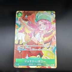 ワンピースカード　ボニー　パラレル