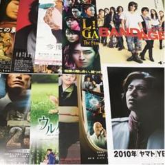 日本映画 フライヤー 30枚セット