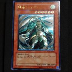 遊戯王 風帝ライザー アルティメットレア レリーフ - メルカリ