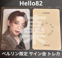 ATEEZ ヨサン トレカ