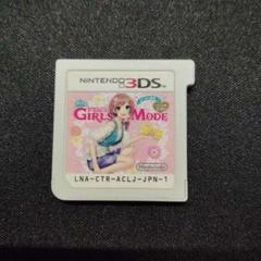 3DS わがままファッション GIRLS MODE よくばり宣言!トキメキUP!