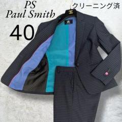 PS Paul Smith✨17AW パンツスーツ 裏カラー クリーニング済 L