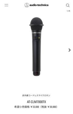 audio-technica AT-CLM700T マイクスタンド付き AT-CLM700T｜カラオケ機器｜オーディオテクニカ