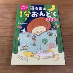 【即購入大歓迎】1日1話読み聞かせ365シリーズ合計６冊セット 楽天市場】読み聞かせ 365日の通販