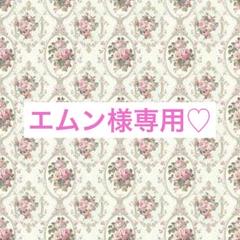 ♡エムンさま専用♡同梱 HPLatex500-293_4c0bd4cc-1162-