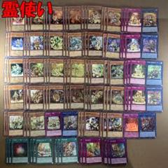 No.8945 遊戯王 霊使い デッキパーツ レリーフ シークレット あり No.10793 遊戯王 霊使い デッキパーツ レリーフ シークレット