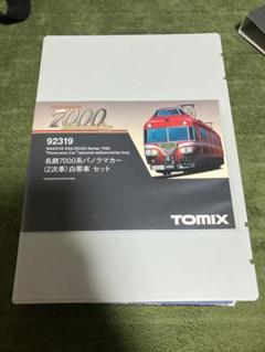 専用出品です 楽天市場】92319 tomixの通販