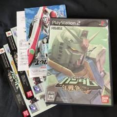 機動戦士ガンダム一年戦争
