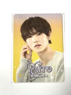 Amazon.co.jp: 木村来士 プロフィールカード プロカ ジャニーズ