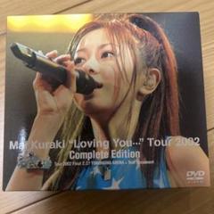 「倉木麻衣"Loving You…Complete Edition」