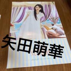 乃木坂46 矢田萌華39thシングル 会場限定ポスター 乃木坂46 矢田萌華 会場限定ポスター - メルカリ