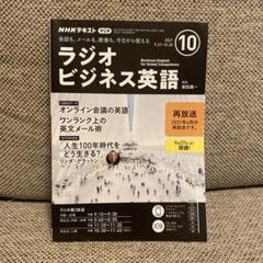 ラジオ英会話2020年度　テキスト+CDセット　中古美品 2025年最新】ラジオ英会話 2020 cdの人気アイテム - メルカリ