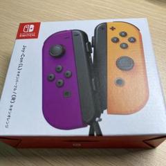 JOY-CON (L)/(R)ネオンパープル　ネオンオレンジ