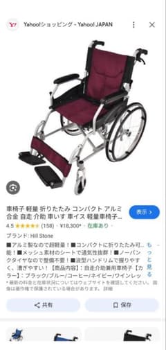 新品・未開封】Hill Stone自走・手押し兼用車椅子ny545