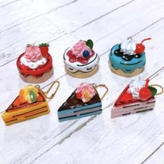 タイニー カラフルケーキ キーチェーン Tiny Sweets Charm