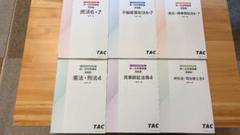 2024年向け　司法書士　TAC 択一式実践　商法　商登法　DVD姫野講師 司法書士試験 TAC姫野講師 2024年「上級総合本科生」5肢択一