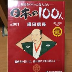 日本の100人 歴史全30巻セット 日本の偉人100人(上) | 寺子屋モデル |本 | 通販 | Amazon
