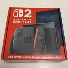 新品未開封 Switch2 通常盤 日本語・国内専用 本体 レシート付き