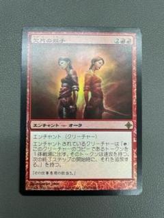 MTG　英語版　欠片の双子　４枚セット MMその② m46921483809_1.jpg?1702466734